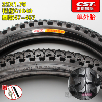 适用正新轮胎22X1.75/外胎47-457/22*175电动车胎22寸外胎 22X1.75正新外胎防滑C1040N