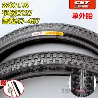 适用正新轮胎22X1.75/外胎47-457/22*175电动车胎22寸外 22X1.75正新/外胎花纹C727