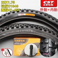 适用正新轮胎22X1.75/外胎47-457/22*175电动车胎22寸 22X1.75正新防滑C1040N内外一套