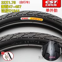 适用正新轮胎22X1.75/外胎47-457/22*175电动车胎22寸外胎 22X1.75正新外胎花纹C1241