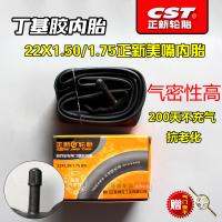 适用正新轮胎22X1.75/外胎47-457/22*175电动车胎22寸外 22X1.50/1.75正新内胎(美嘴)