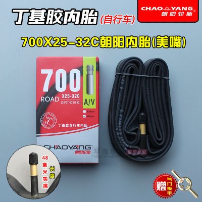 适用朝阳轮胎公路/内胎700X23/25/28C 700*19/23/25 700X25/32C朝阳内胎(美嘴48MM)