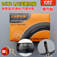 适用正新轮胎翻斗手推车板车用内外胎26X2 1/2 车轮胎 26X21/2正新内胎(英嘴)