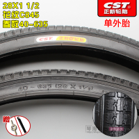 适用正新轮胎28X1 1/2老式28寸/外胎二八大杠车胎28*1 1/2 28X11/2正新硬边外胎花纹C845