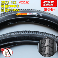 适用正新轮胎28X1 1/2老式28寸/外胎二八大杠车胎28*1 1/2 28X11/2正新280KG软边外胎