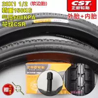 适用正新轮胎28X1 1/2老式28寸/外胎二八大杠车胎28*1 1/2 28X11/2正新150KG软边内外一套
