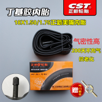 适用正新轮胎18X1.75/外胎47-355折叠车18*175电动车胎18寸外 18X1.50/1.75正新内胎(美嘴)