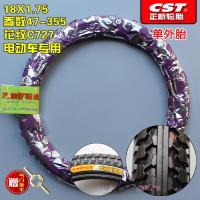 适用正新轮胎18X1.75/外胎47-355折叠车18*175电动车胎18寸外胎 18X1.75正新电动车专用外胎