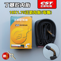 适用正新轮胎18X1.75/外胎47-355折叠车18*175电动车胎18寸外胎 18X1.75正新电动车内胎(弯嘴)