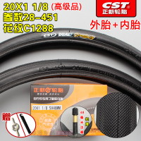 适用正新轮胎20X1 1/8/折叠车外胎20*1 1/8外胎内胎20寸28-4 20X11/8正新C1288一套(美嘴)