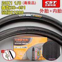 适用正新轮胎20X1 1/8/折叠车外胎20*1 1/8外胎内胎20寸28-4 20X11/8正新C1288一套(法嘴)