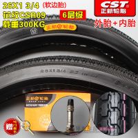 适用正新轮胎26X1 3/4脚蹬三轮车人力三轮车26*1 3/4加厚外胎内胎 26X13/4正新6层软边内外一套