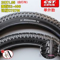 适用CST正新轮胎/轮胎14/16/18/20/22/24/26X1.95电 20X1.95正新/外胎花纹C727N