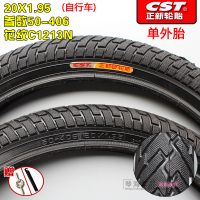 适用CST正新轮胎/轮胎14/16/18/20/22/24/26X1.95电 20X1.95正新/外胎花纹C1213