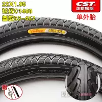 适用CST正新轮胎/轮胎14/16/18/20/22/24/26X1.95电动车外 22X1.95正新外胎花纹C1488