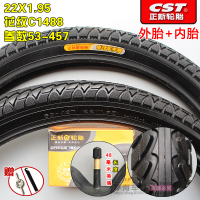 适用CST正新轮胎/轮胎14/16/18/20/22/24/26X1.95电动 22X1.95正新花纹C1488内外一套