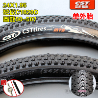 适用CST正新轮胎/轮胎14/16/18/20/22/24/26X1.95电动车 24X1.95正新外胎花纹C1820D