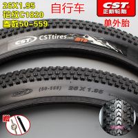 适用CST正新轮胎/轮胎14/16/18/20/22/24/26X1.95电 26X1.95花纹C1820正新外胎CST