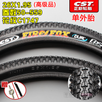 适用CST正新轮胎/轮胎14/16/18/20/22/24/26X1.95电动车 26X1.95防刺型C1747正新外胎