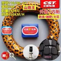 适用正新轮胎110/90-16摩托车外胎铃木风暴太子150正新110-90-16 110/90-16正新防滑花纹内外