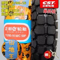 适用正新轮胎110/90-16摩托车外胎铃木风暴太子150正新110-90-16 110/90-16正新外胎防滑花纹
