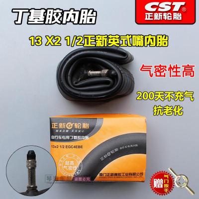 适用正新轮胎13X2 1/2 18X2 1/2 小推车独轮车工矿车尼龙外胎内胎 13X21/2正新内胎(英嘴)