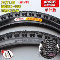 适用CST正新轮胎26X1.95/轮胎26*1.95内外胎 26寸山地车外胎内胎 26X1.95花纹C1345正新外胎