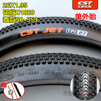 适用CST正新轮胎26X1.95/轮胎26*1.95内外胎 26寸山地车外胎内胎 26X1.95正新C1820黑肤边外胎