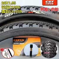 适用CST正新轮胎26X1.95/轮胎26*1.95内外胎 26寸山地车外 26X1.95花纹C1386正新内外胎CST