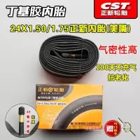 适用正新/内胎14/16/18/20/22/24/26X1 3/8/1.5 24X1.50/1.75正新48MM美嘴内胎
