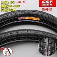 适用正新轮胎20X1.50/轮胎20*1.50折叠车内外胎20寸40-406低 20X1.50正新/外胎花纹C639