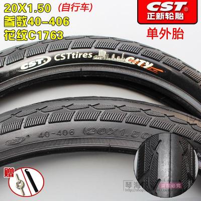 适用正新轮胎20X1.50/轮胎20*1.50折叠车内外胎20寸40-406 20X1.50正新/外胎花纹C1763