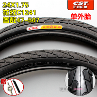 适用正新轮胎24X1.75/外胎47-507/24*175电动车胎24寸 24X1.75正新外胎花纹C1241