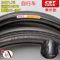 适用正新轮胎24X1.75/外胎47-507/24*175电动车胎24寸 24X1.75正新外胎花纹C1579