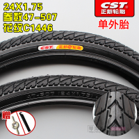 适用正新轮胎24X1.75/外胎47-507/24*175电动车胎24寸 24X1.75正新外胎花纹C1446