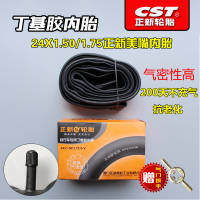 适用正新轮胎24X1.75/外胎47-507/24*175电动车胎24 24X1.50/1.75正新内胎(美嘴)