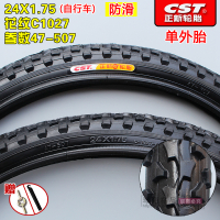 适用正新轮胎24X1.75/外胎47-507/24*175电动车胎24寸 24X1.75正新外胎防滑C1027