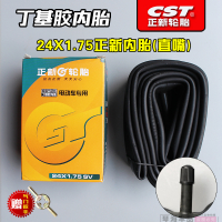 适用正新轮胎24X1.75/外胎47-507/24*175电动车胎24寸 24X1.75正新电动车内胎(直嘴)