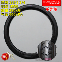 适用朝阳轮胎26X1 3/4脚蹬三轮车人力三轮车26*1 3/4加厚外胎内胎 26X13/4朝阳280KG软边外胎