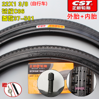 适用正新轮胎22X1 3/8/轮胎22*1 3/8公路车内外胎22寸37-540 22X13/8正新/内外一套