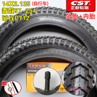 适用正新电动车轮胎14X2.125电瓶车14*2.125加厚防刺车胎外胎内胎 14X2.125正新/内外一套