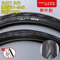 适用朝阳轮胎24X1 3/8/轮胎24*1 3/8公路车内外胎24寸37-54 24X13/8朝阳/外胎H481