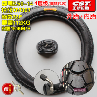 适用正新轮胎2.50-14电动三轮车助力车250-14三轮车正新外胎内胎 2.50-14正新CM307内外弯嘴无包装