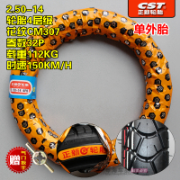 适用正新轮胎2.50-14电动三轮车助力车250-14三轮车正新外胎内胎 2.50-14正新外胎4层花纹CM307