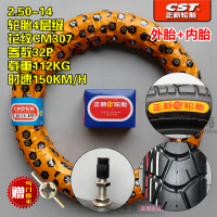 适用正新轮胎2.50-14电动三轮车助力车250-14三轮车正新外胎内胎 2.50-14正新4层CM307内外(直嘴