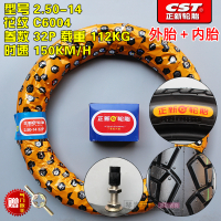 适用正新轮胎2.50-14电动三轮车助力车250-14三轮车正新外胎内胎 2.50-14正新加厚C6004内外(直嘴