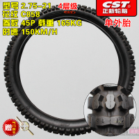 适用正新轮胎 2.75/3.00-21摩托车外胎 4.10/4.60-18越野 山地 2.75-21正新外胎4层花纹C8