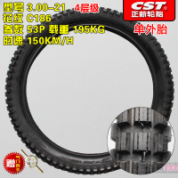 适用正新轮胎 2.75/3.00-21摩托车外胎 4.10/4.60-18越野 山地 3.00-21正新外胎4层花纹C1