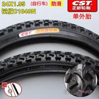 适用正新轮胎24X1.95/轮胎24*1.95公路车电动车内外胎24寸50-5 24X1.95正新/外胎C1040N