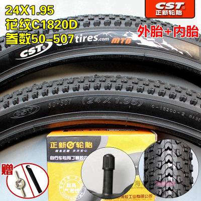 适用正新轮胎24X1.95/轮胎24*1.95公路车电动车内外胎24寸50- 24X1.95正新花纹C1820D内外一套